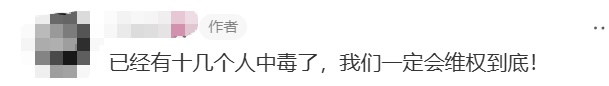 多人在上海一餐厅就餐后呕吐送医！顾客：吃了见手青，胃痉挛，吐血丝！餐厅：食材无毒