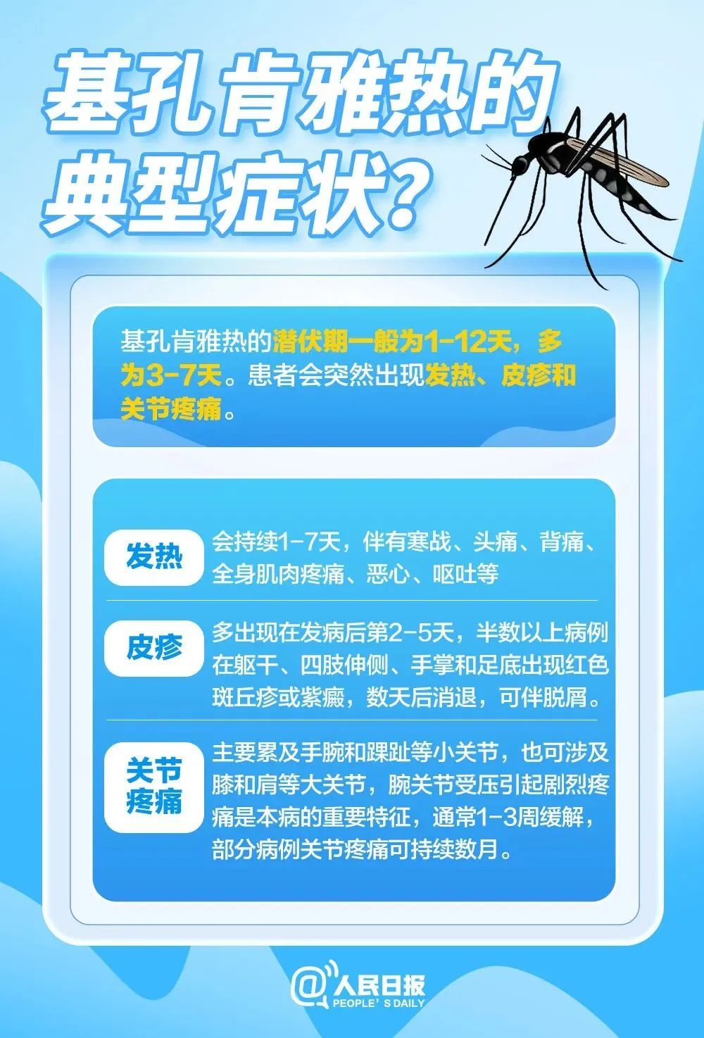 一只蚊子杀死你的概率很小，但绝对不是0