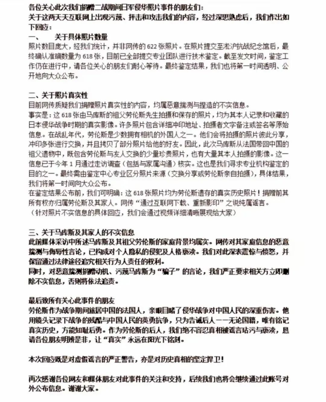 曾被质疑、网暴！法国小伙捐抗战照片是“骗局”？鉴定结果来了……