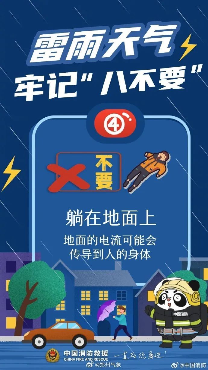 郑州升级发布暴雨橙色预警！启动防汛四级应急响应