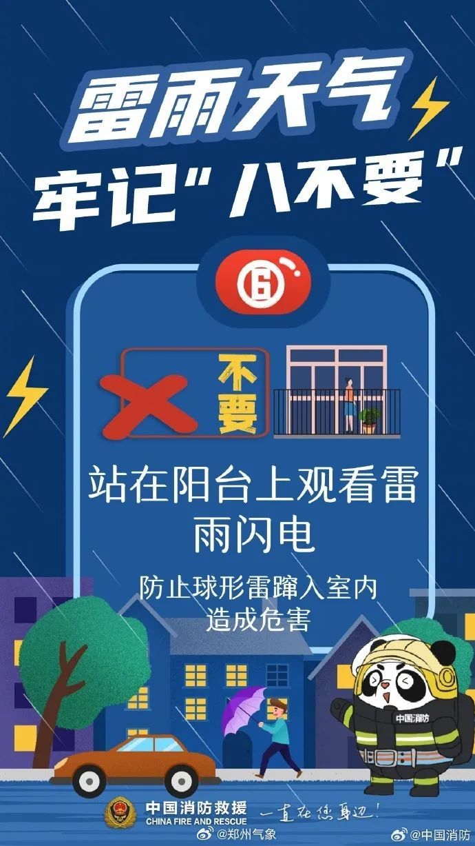 郑州升级发布暴雨橙色预警！启动防汛四级应急响应