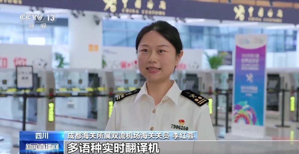 世运会即将开幕 成都迎来运动员入境最高峰