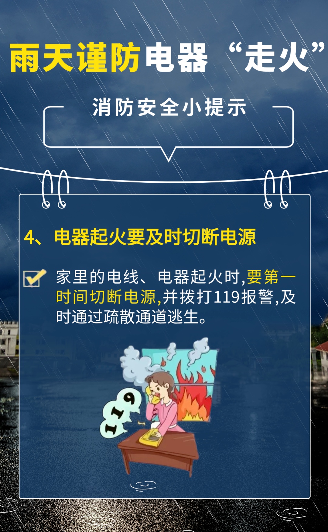 局地大雨！许昌发布重要天气信息