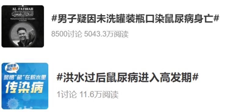 暴雨高发期！洪水过后，这种饮料千万别碰