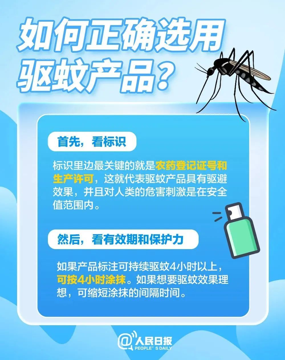 一只蚊子杀死你的概率很小，但绝对不是0