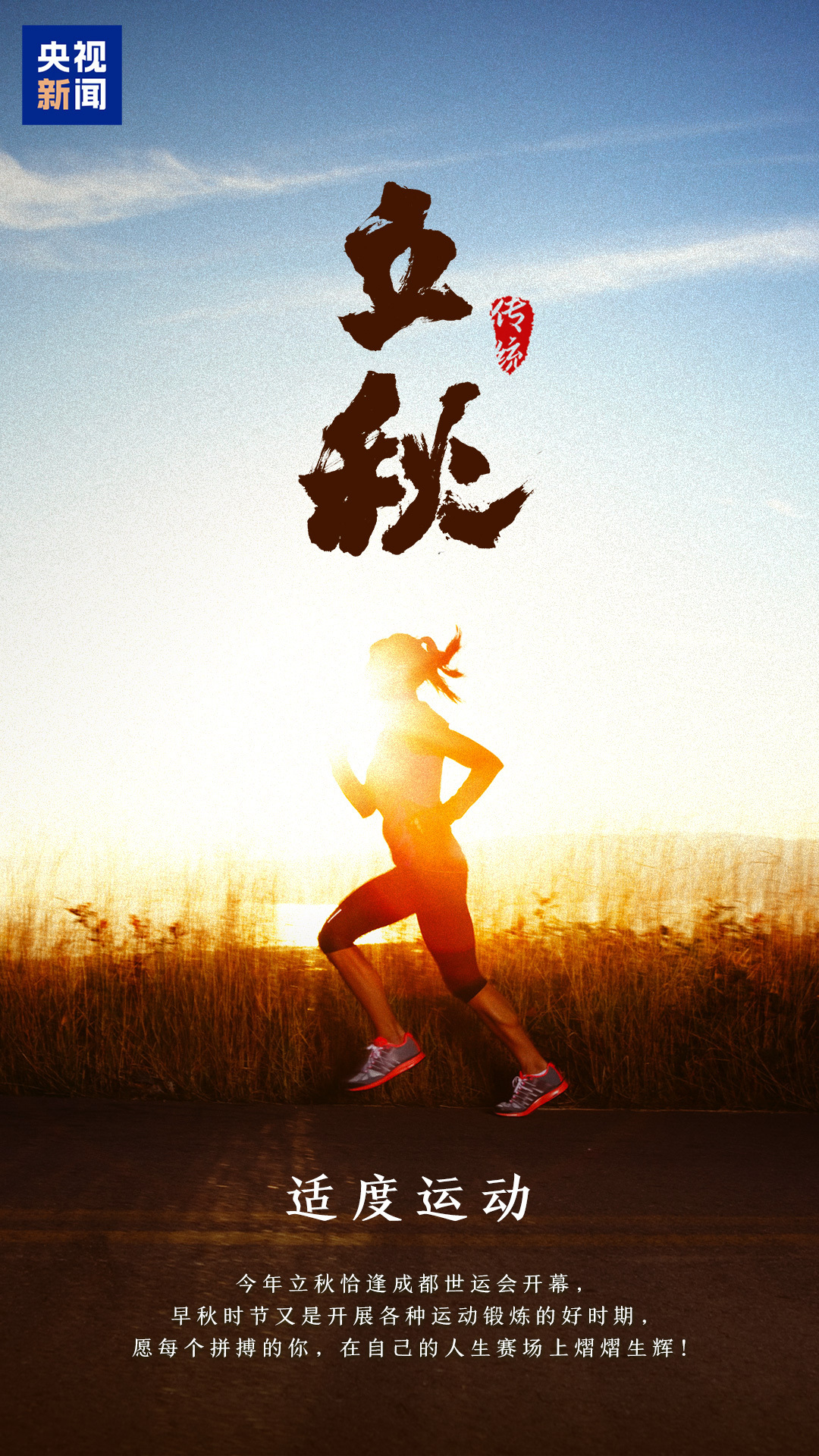 明日立秋，一组海报感受悄然萌动的秋意