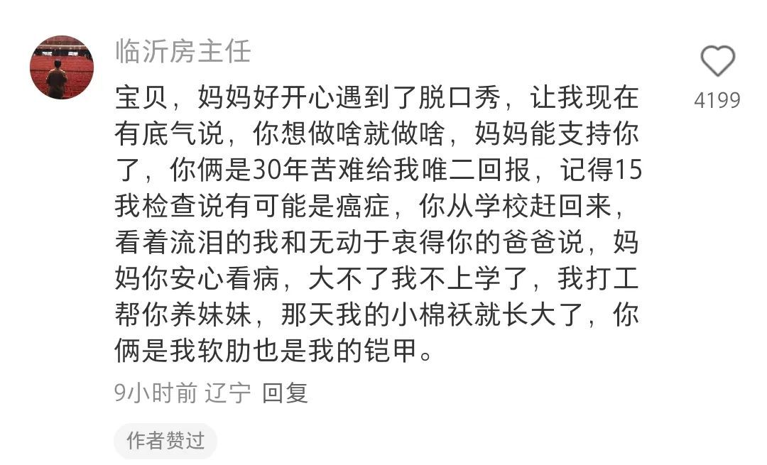 80元门票被炒至上千！临沂“房主任”哽咽请求……
