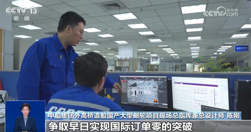 第二艘国产大型邮轮即将“上线” 中国邮轮产业发展持续向“新”向好