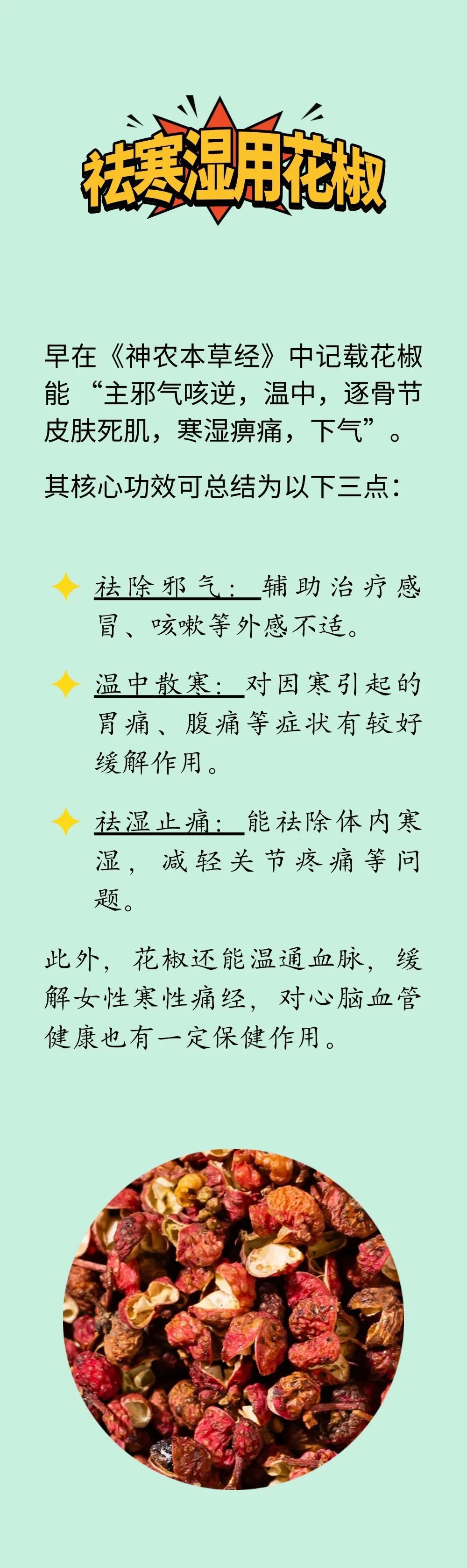 每天一小把，拔出寒湿病根！趁着三伏天赶快用，止痛抗炎还能提高免疫力