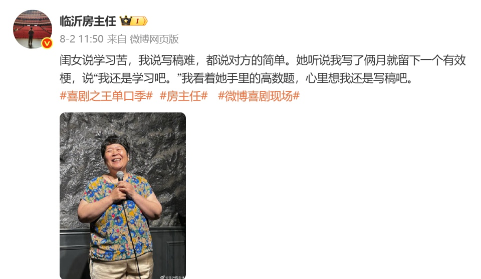 80元门票被炒至上千！临沂“房主任”哽咽请求……