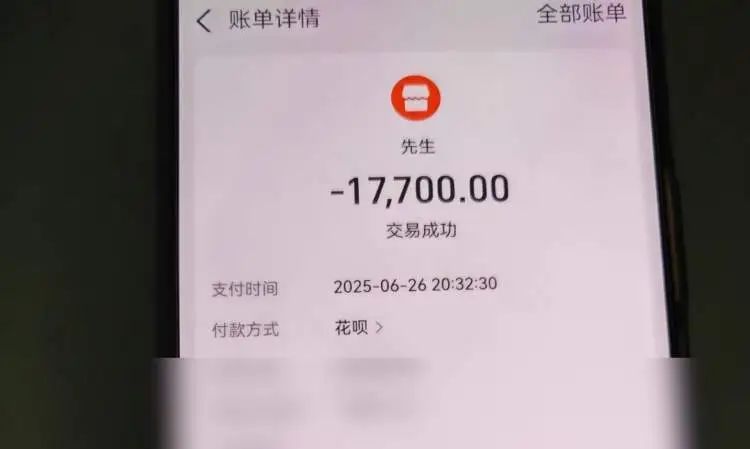外卖小哥花呗遭盗刷17700元，警方8小时挖出幕后黑手