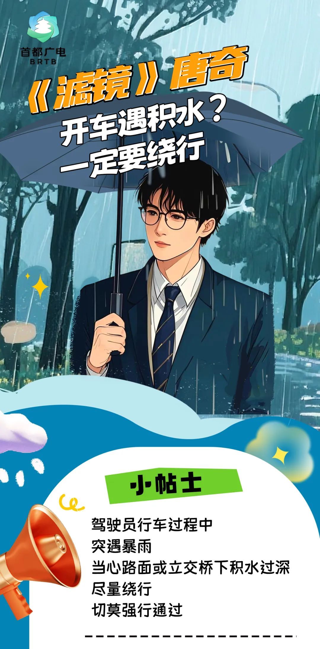 快学防汛知识！让肖春生、蒋长扬等再给你讲一次