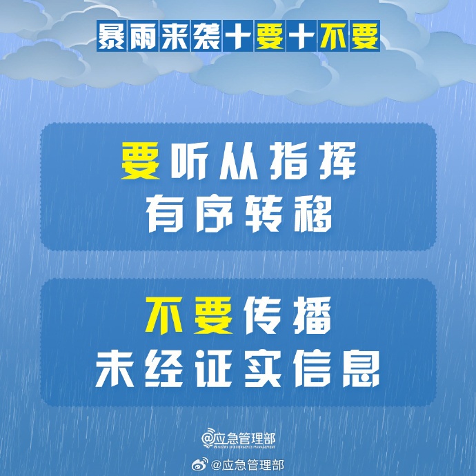 高温+大雨暴雨！合肥网友：“下开水”配方又来了？