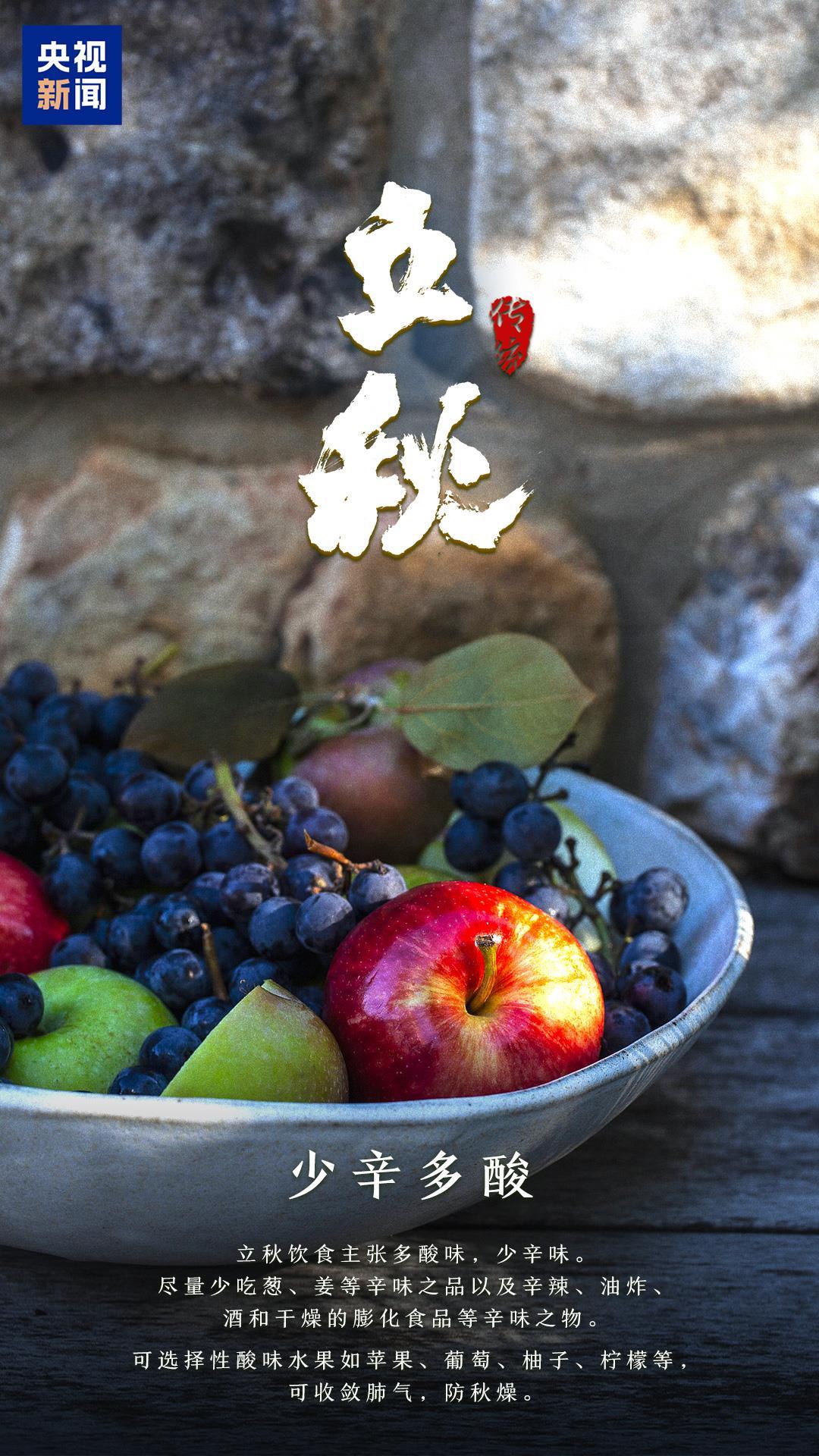 明日立秋，一组海报感受悄然萌动的秋意