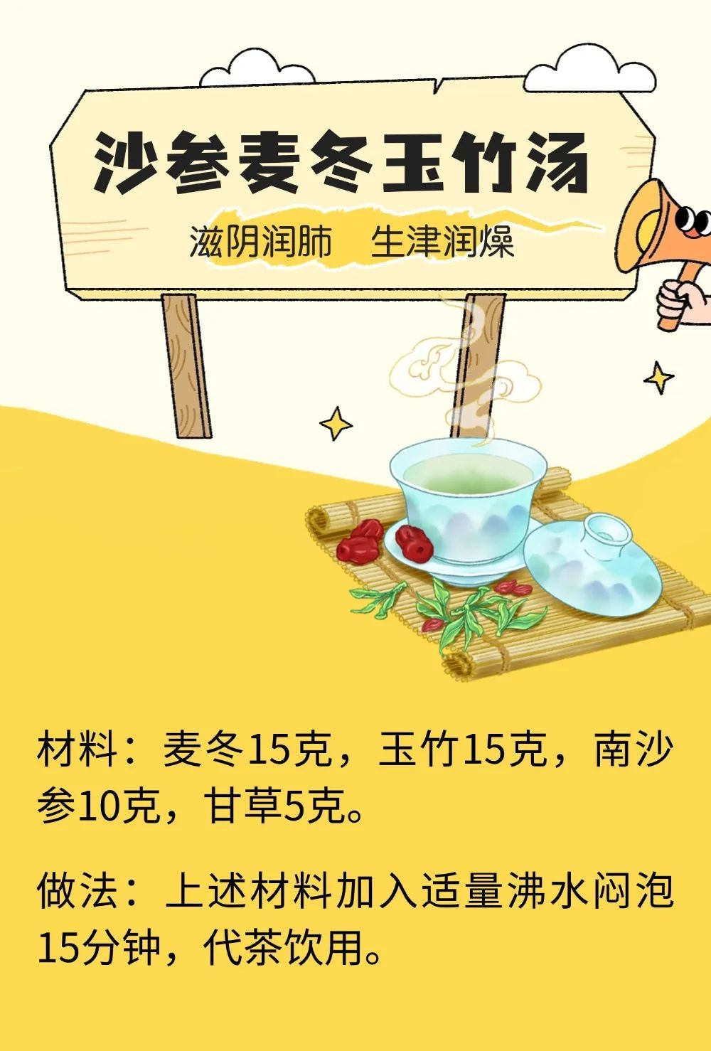 明日立秋！8款最适合当下使用的养生茶汤，聪明人都在喝