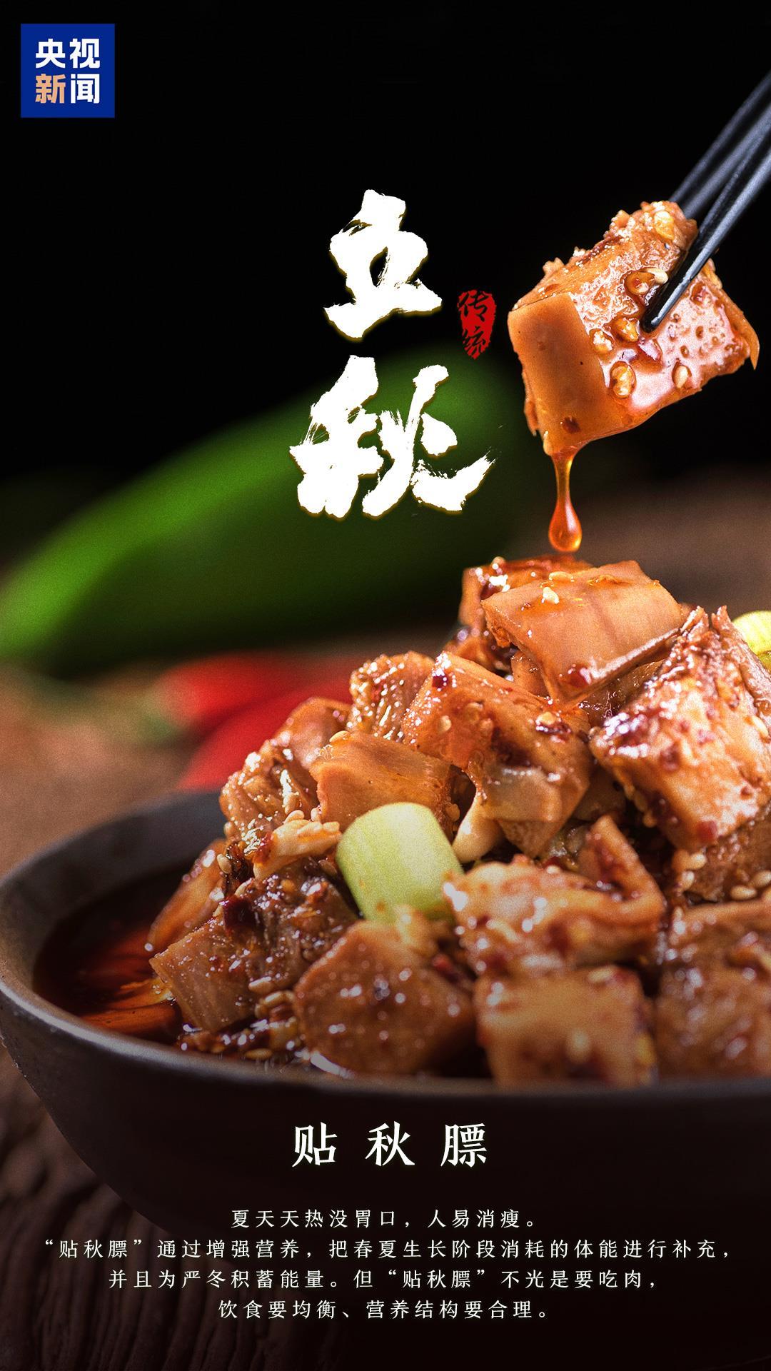 明日立秋，一组海报感受悄然萌动的秋意