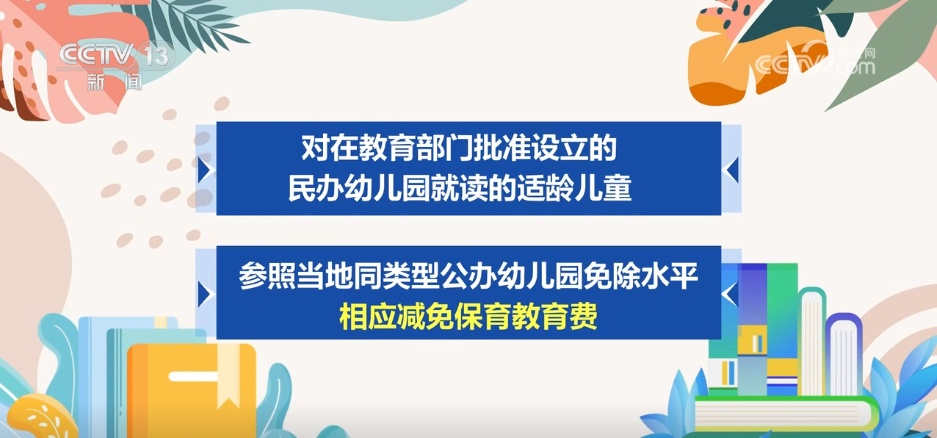 “减法+加法” 这项民生新政中有哪些关键点？专家解读→