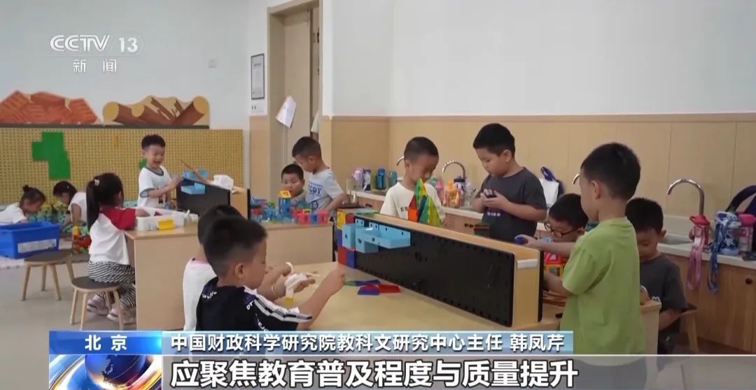 我国将减免幼儿园学前一年保育教育费 降低家庭育儿成本