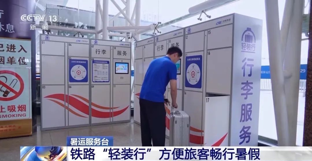 铁路服务上新，同城行李“门⇌站”