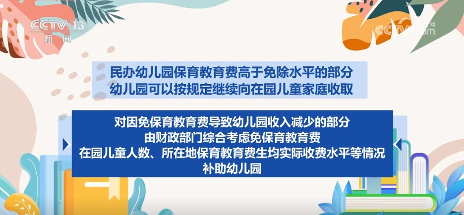 “减法+加法” 这项民生新政中有哪些关键点？专家解读→