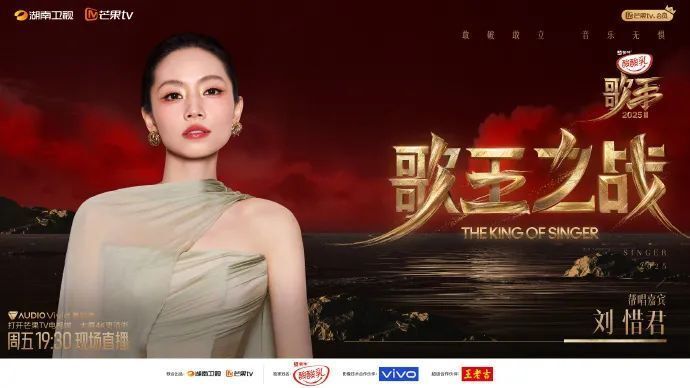 《歌手2025》歌王之战帮唱嘉宾官宣，王力宏帮唱单依纯，郑钧帮唱陈楚生