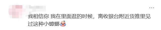知名超市又出事！招牌产品竟吃出……网友：太恶心，绝对有心理阴影了