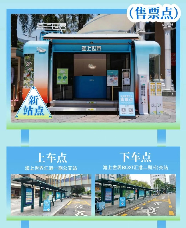 开通！前海⇌香港1.5小时