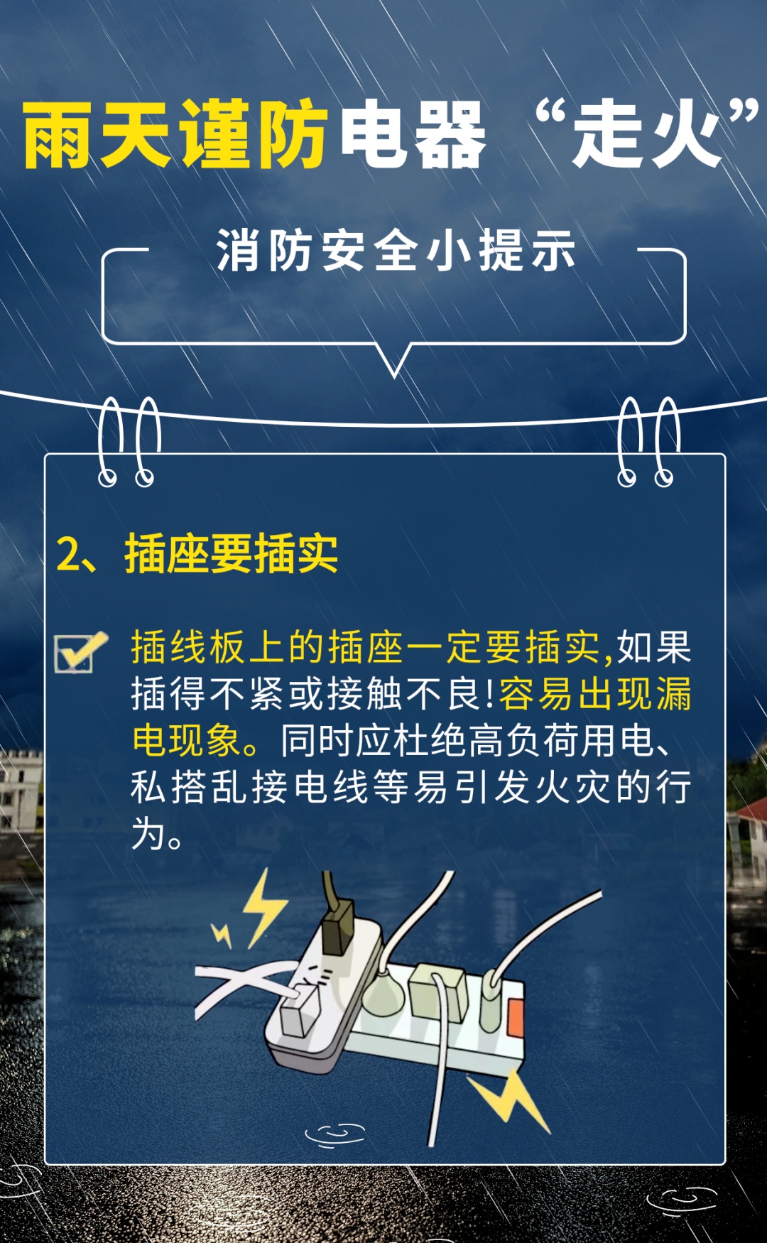 局地大雨！许昌发布重要天气信息