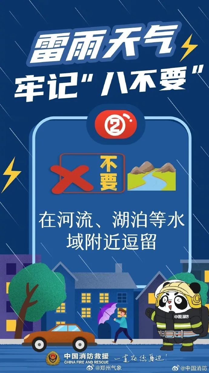 郑州升级发布暴雨橙色预警！启动防汛四级应急响应