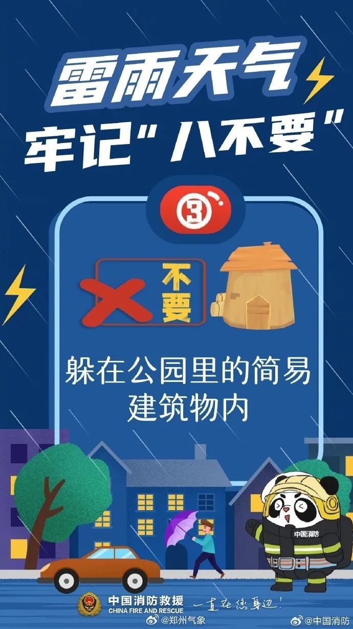 郑州升级发布暴雨橙色预警！启动防汛四级应急响应