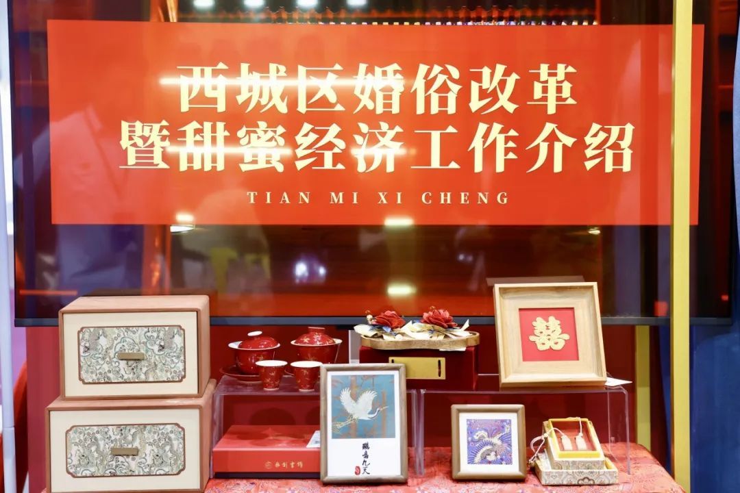 西城区婚姻登记服务中心“甜蜜服务”为幸福添彩