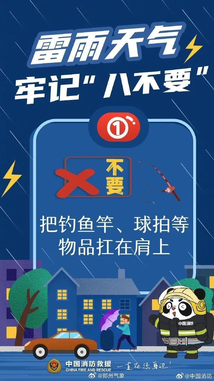 郑州升级发布暴雨橙色预警！启动防汛四级应急响应