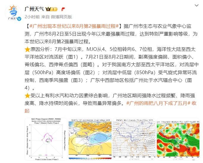 预警升级！广州今年以来最强暴雨过程！何时停？