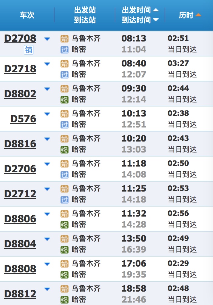 坐火车即刻出发,武汉→冰川 坐火车即刻出发,武汉→冰川