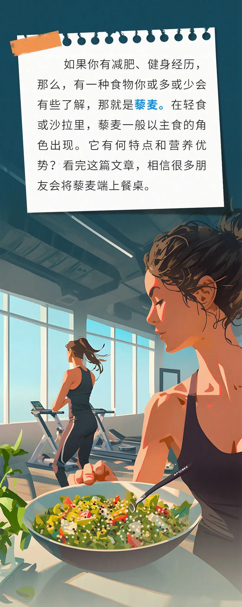 蛋白含量比鸡蛋高，膳食纤维比燕麦更优秀！这种食材被严重忽视了！错过太可惜