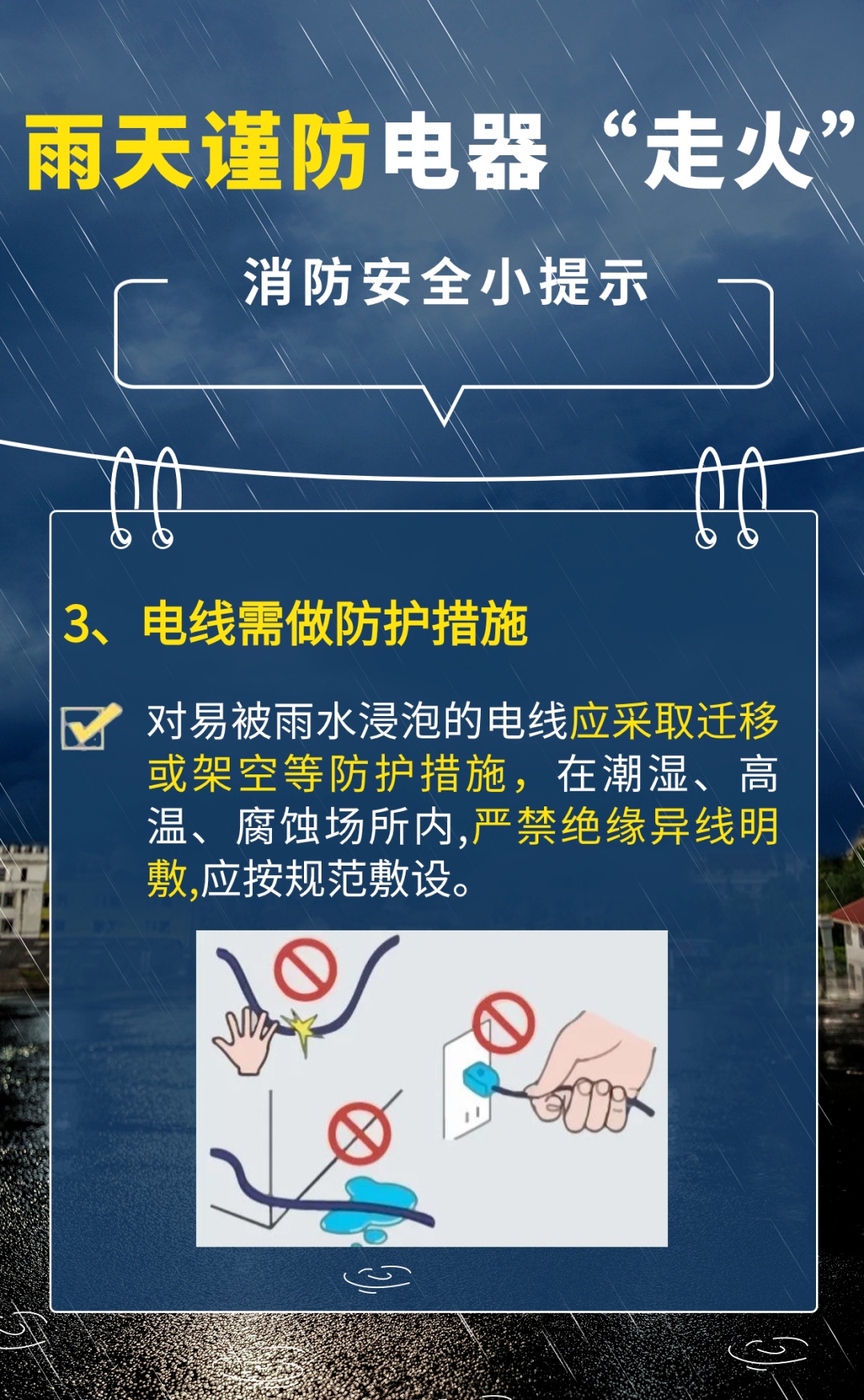 局地大雨！许昌发布重要天气信息
