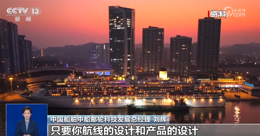 第二艘国产大型邮轮即将“上线” 中国邮轮产业发展持续向“新”向好