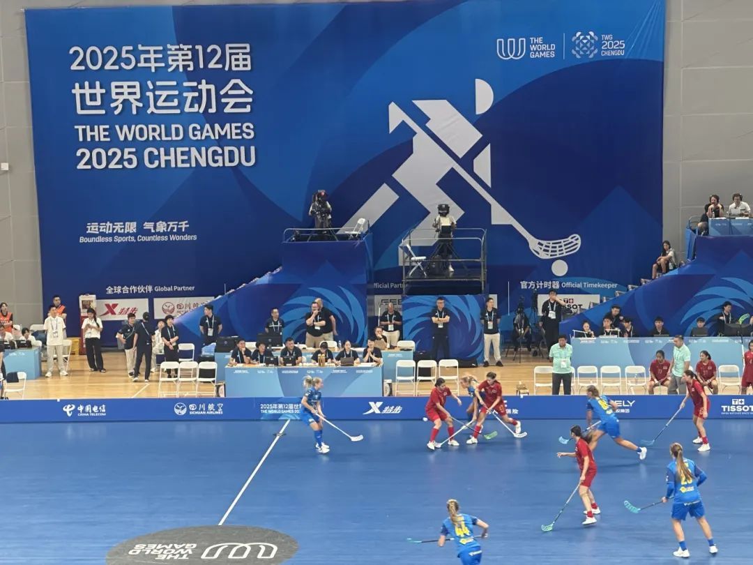 成都世运会首场比赛开赛！
