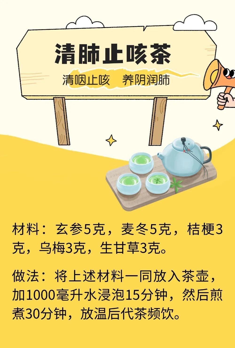明日立秋！8款最适合当下使用的养生茶汤，聪明人都在喝