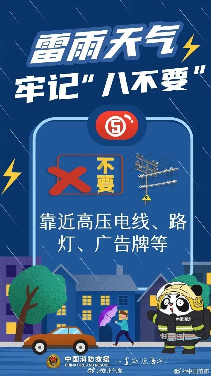 郑州升级发布暴雨橙色预警！启动防汛四级应急响应