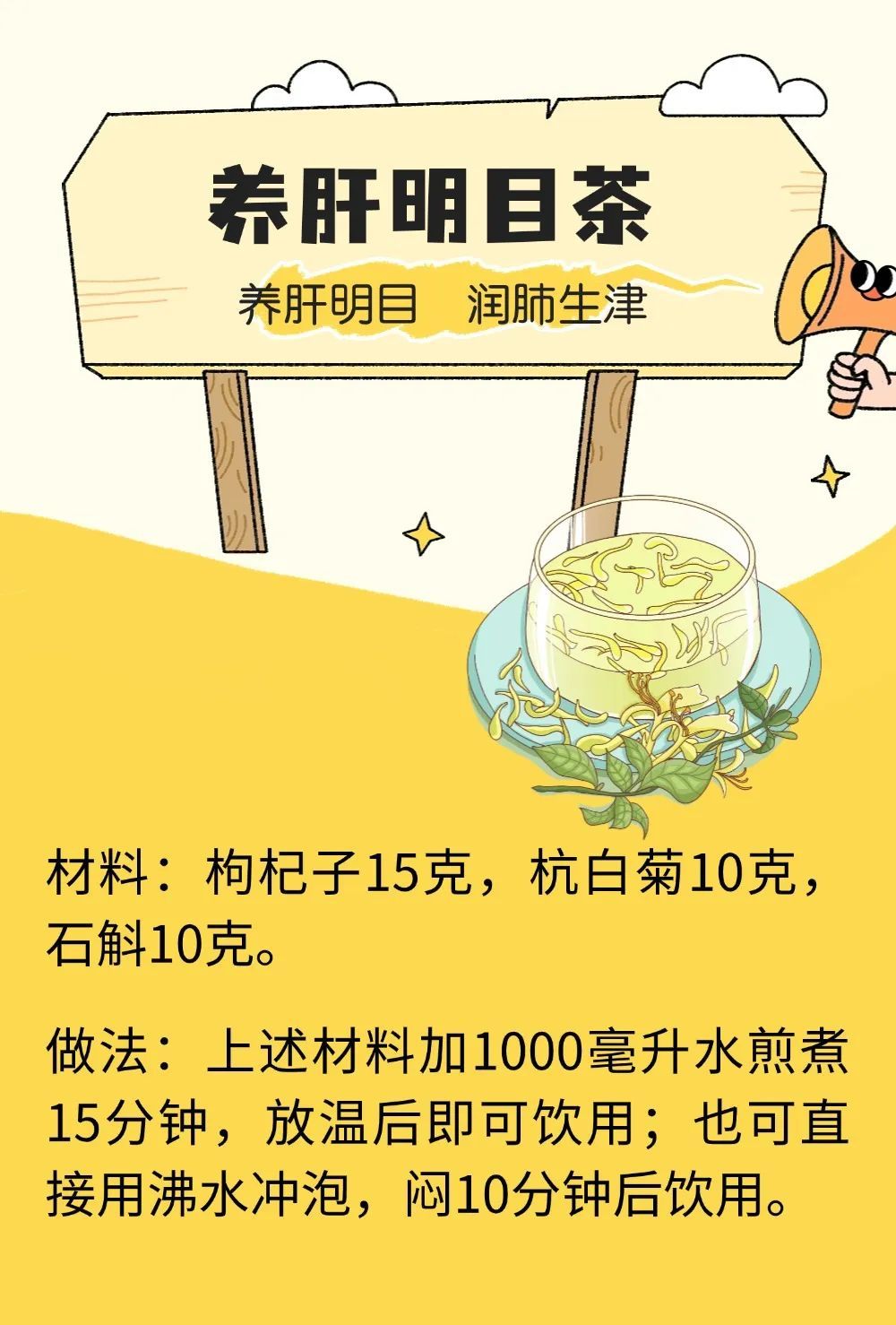 明日立秋！8款最适合当下使用的养生茶汤，聪明人都在喝