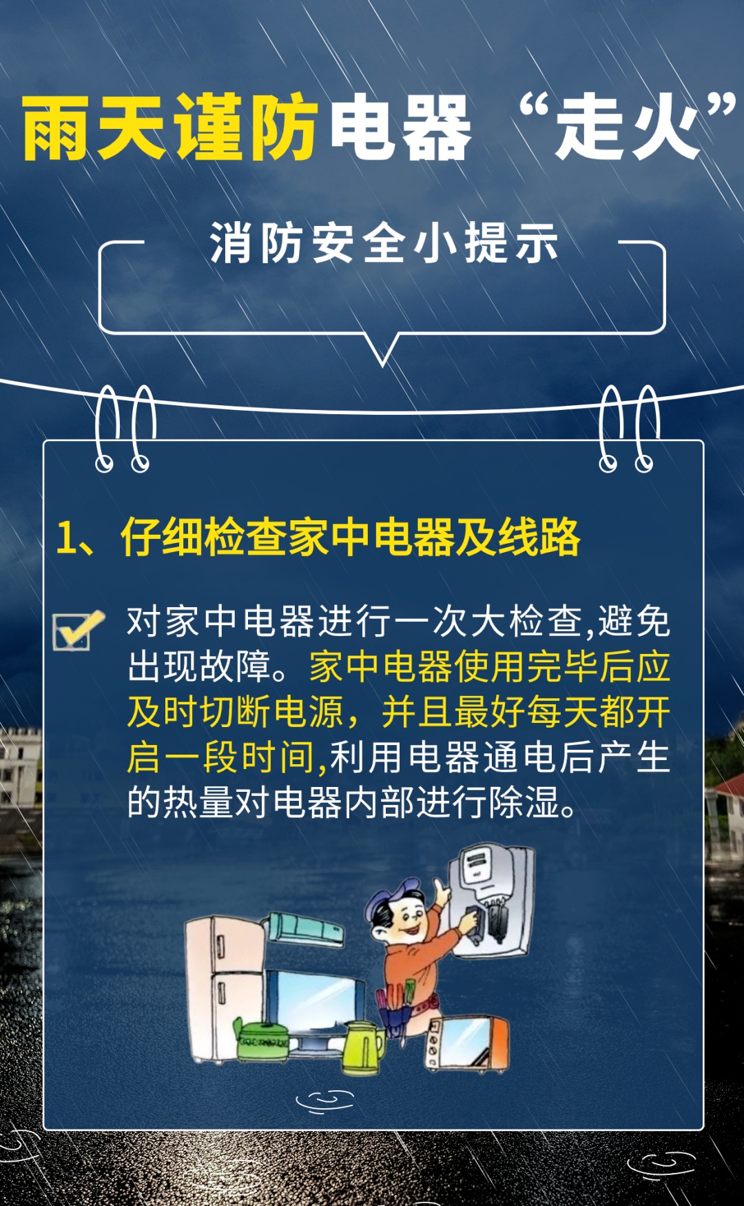 局地大雨！许昌发布重要天气信息