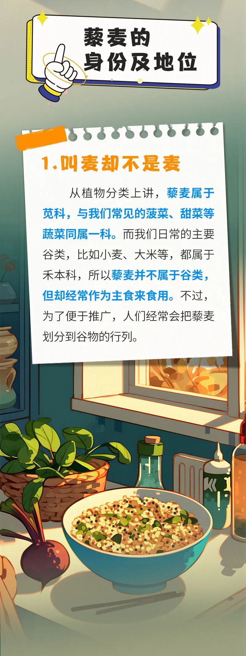 蛋白含量比鸡蛋高，膳食纤维比燕麦更优秀！这种食材被严重忽视了！错过太可惜