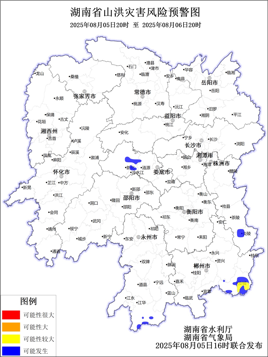 注意！株洲山洪灾害预警！