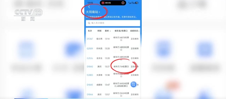 暑运服务台 | 如何快速找到检票口和车厢？铁路部门有妙招……