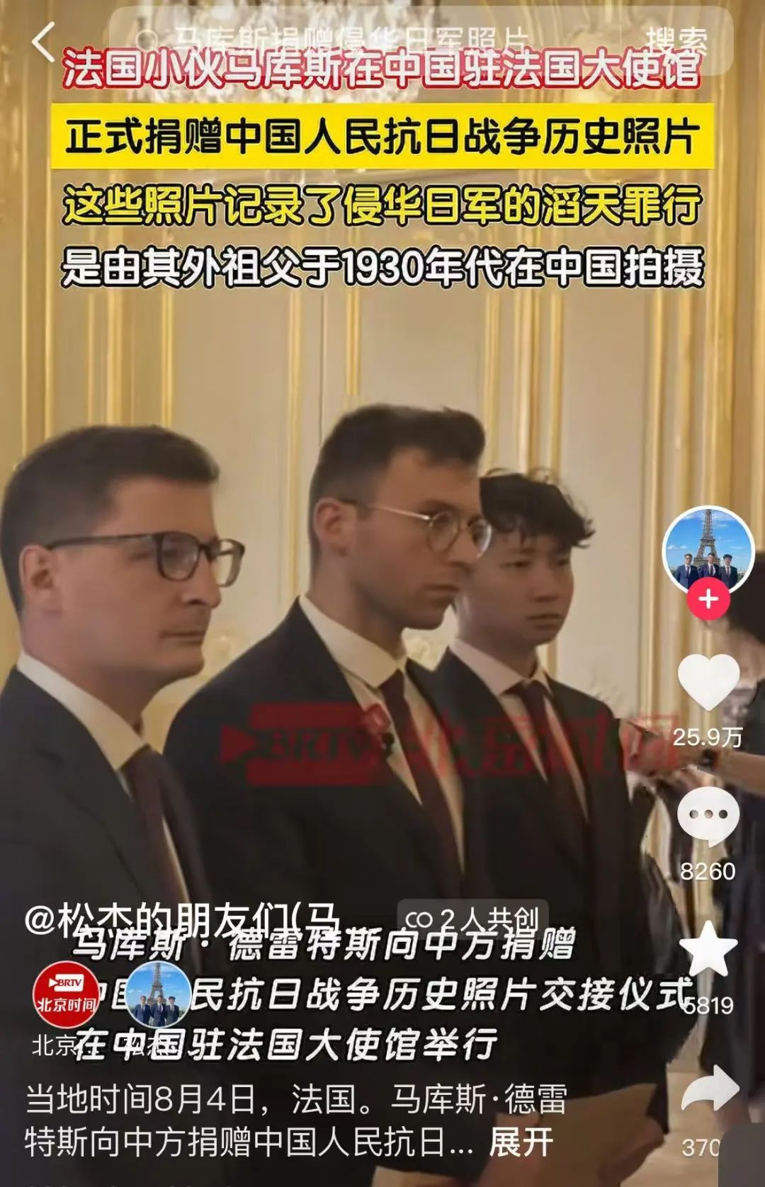 曾被质疑、网暴！法国小伙捐抗战照片是“骗局”？鉴定结果来了……