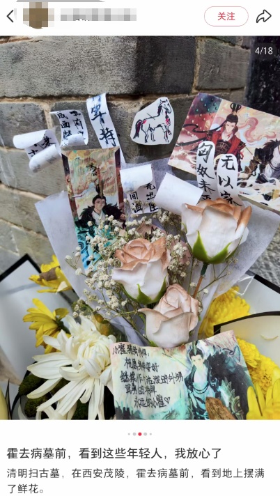 给曹操送布洛芬，给霍去病送零食奶茶？网友“花式扫墓”脑洞大开