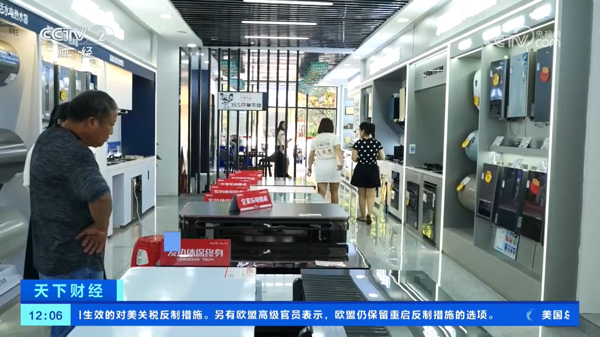 以旧换新政策惠及超4.3亿人次 打开消费市场新空间