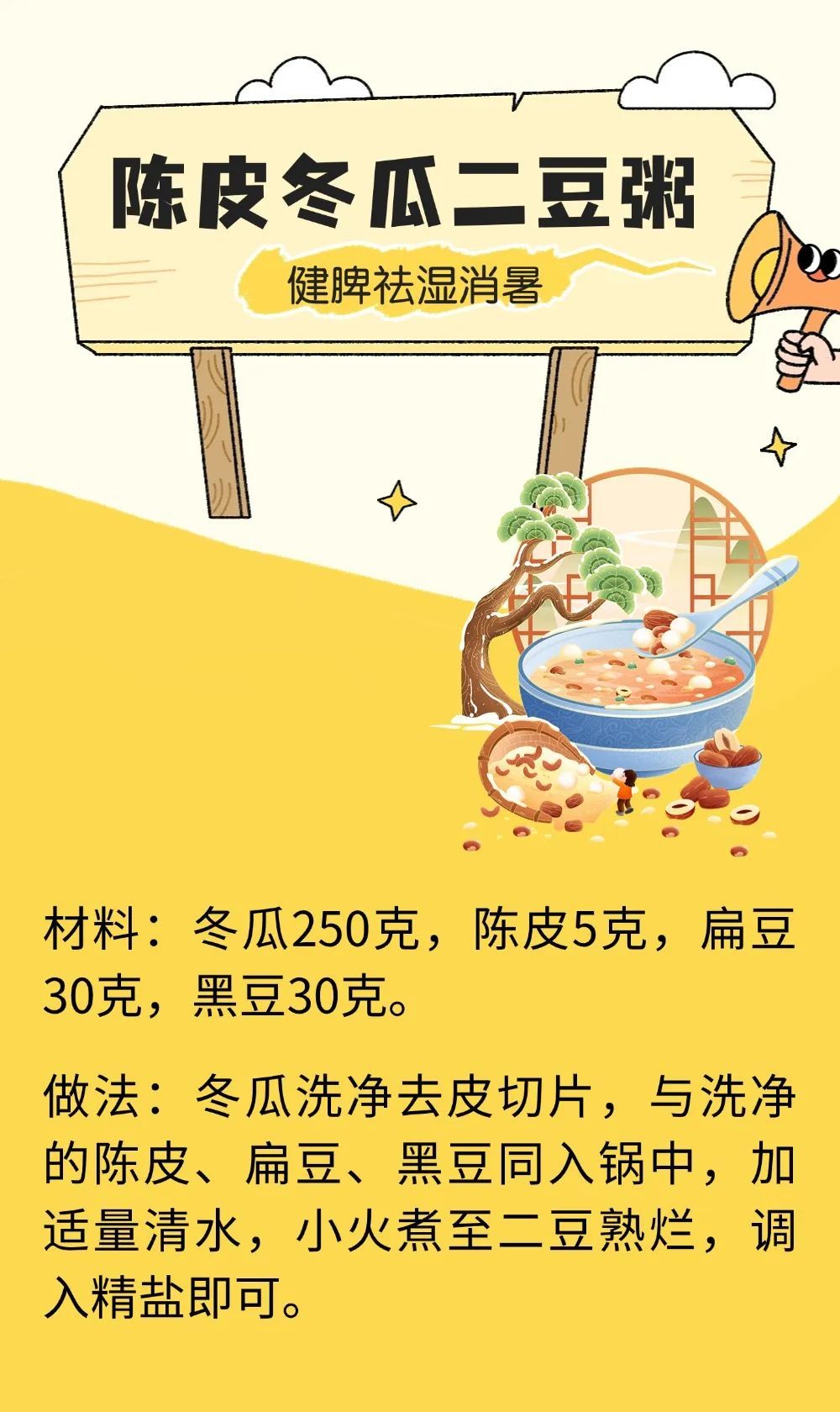 明日立秋！8款最适合当下使用的养生茶汤，聪明人都在喝