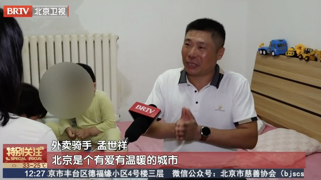 北京一外卖小哥曾出手保护14岁女孩，其幼子患罕见病最新治疗情况——